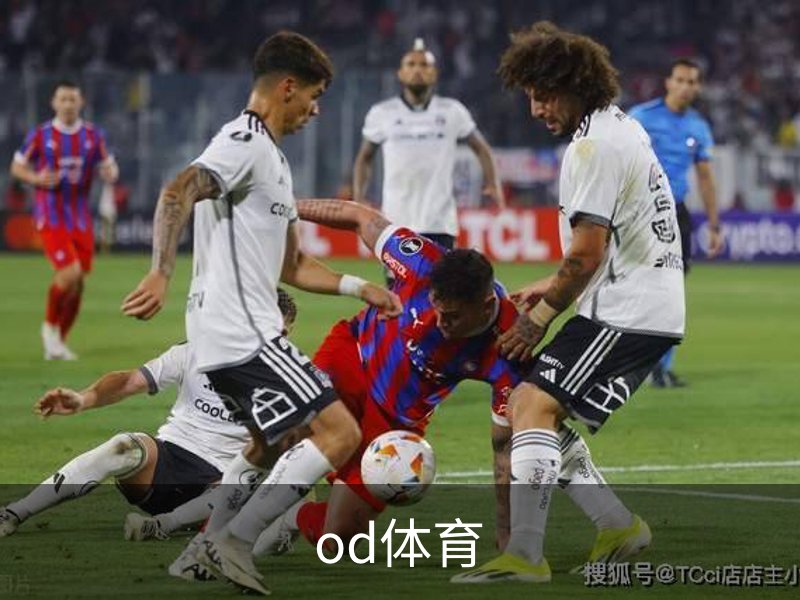 走进od体育